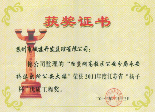 獨(dú)墅湖高教區(qū)公安分局永安派出所公安大樓