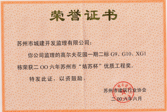 高爾夫花園一期 高爾夫花園一期