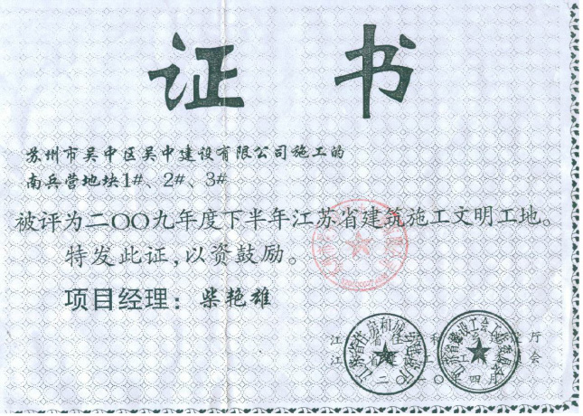南兵營(yíng)地塊1#、2#、3#